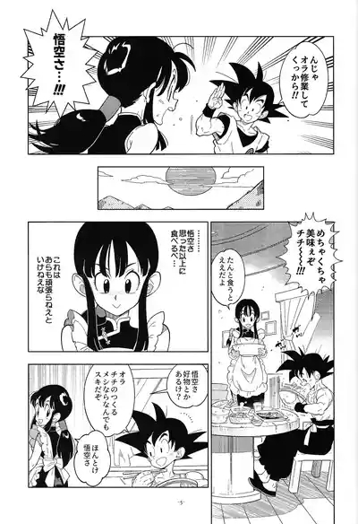 Shinkon no futari! 4