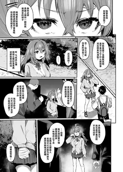 Maou Hime wa Koui ga Jakuten 10