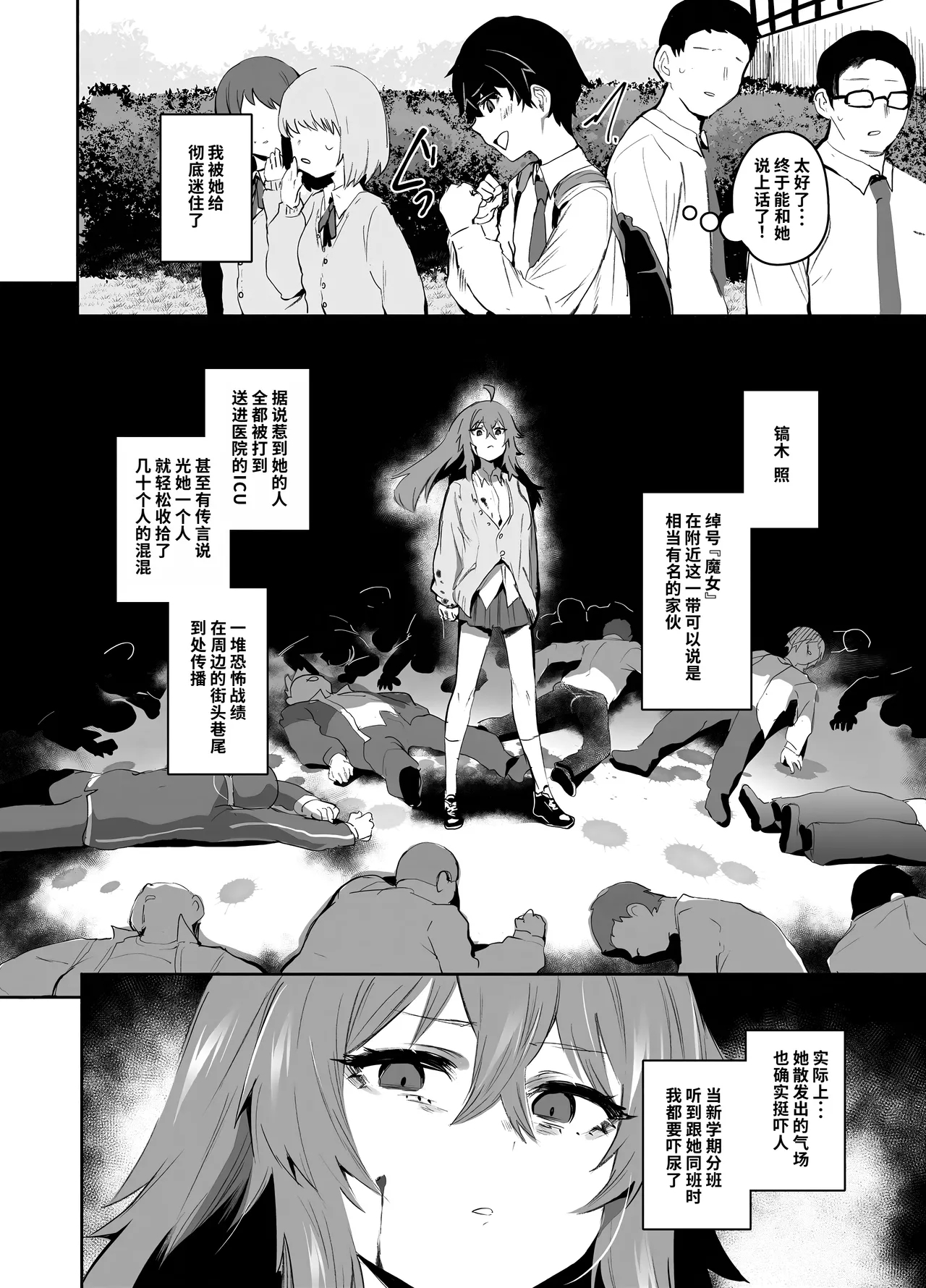 Maou Hime wa Koui ga Jakuten - Page 3