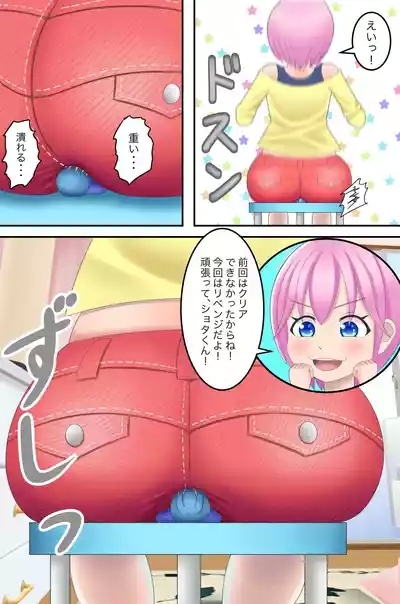 小さなショタくん 2