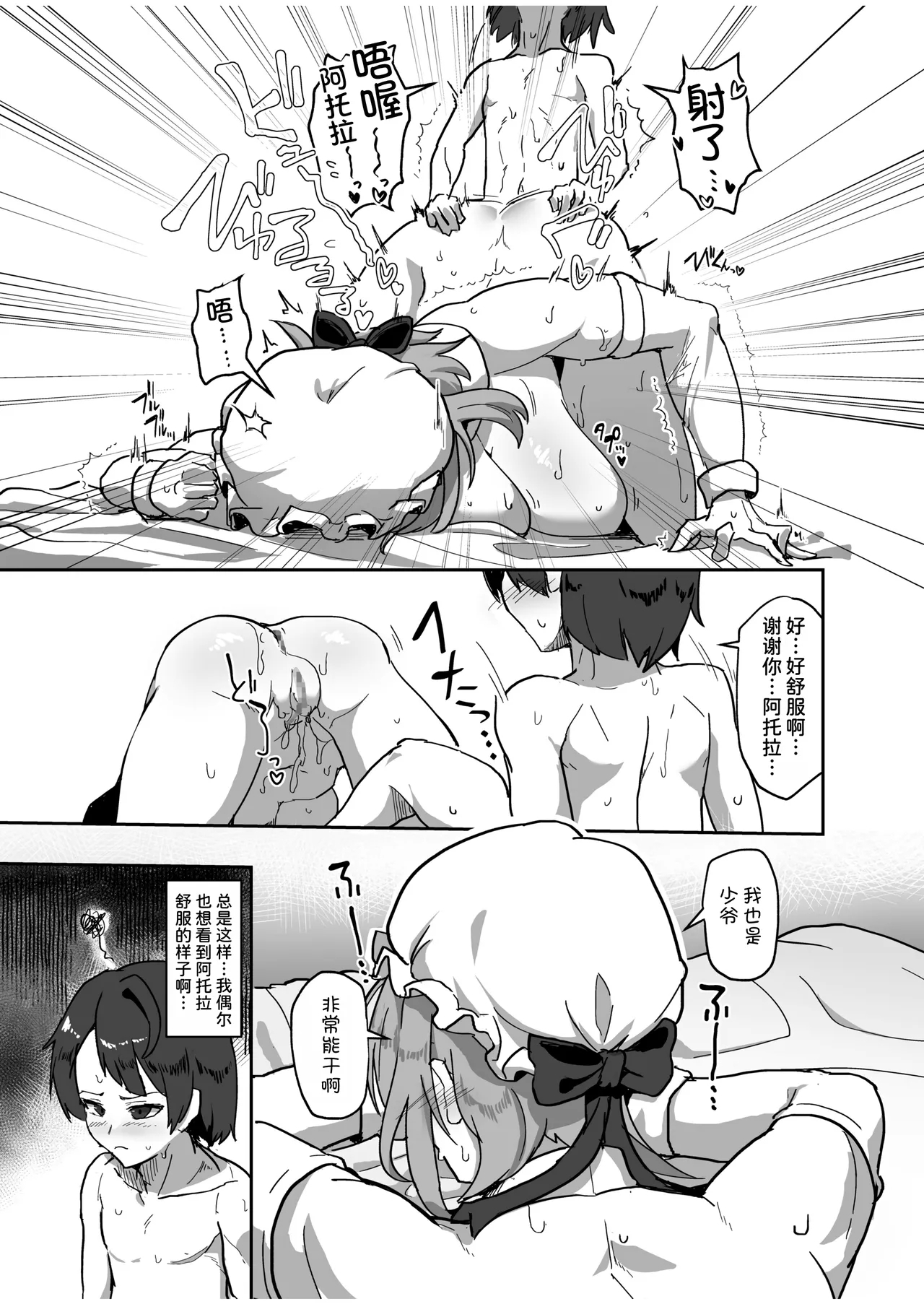 Kimi no Ikigao ga Mitakute - Page 14