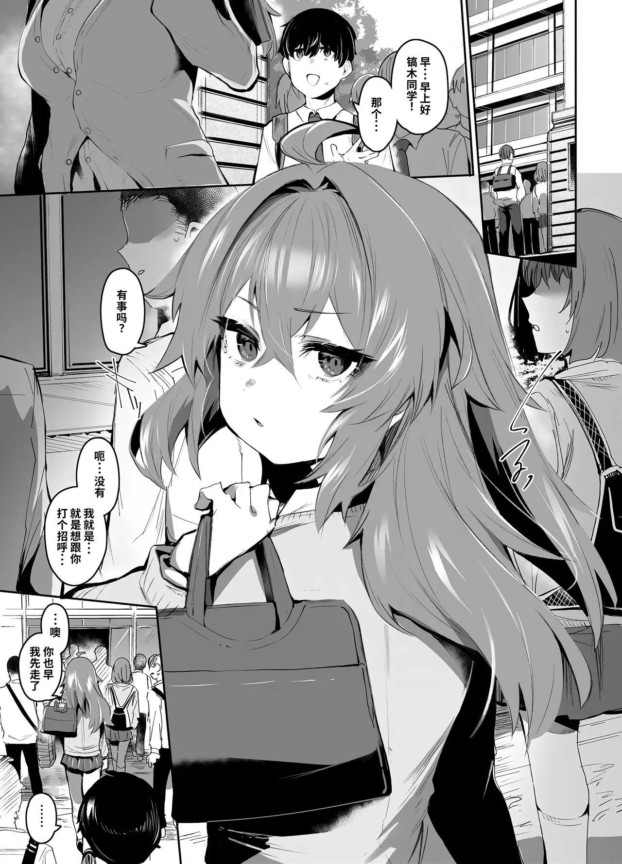 Maou Hime wa Koui ga Jakuten | 凌寒雪与爱意中融化 - Page 2