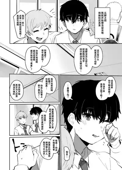 Maou Hime wa Koui ga Jakuten | 凌寒雪与爱意中融化 7