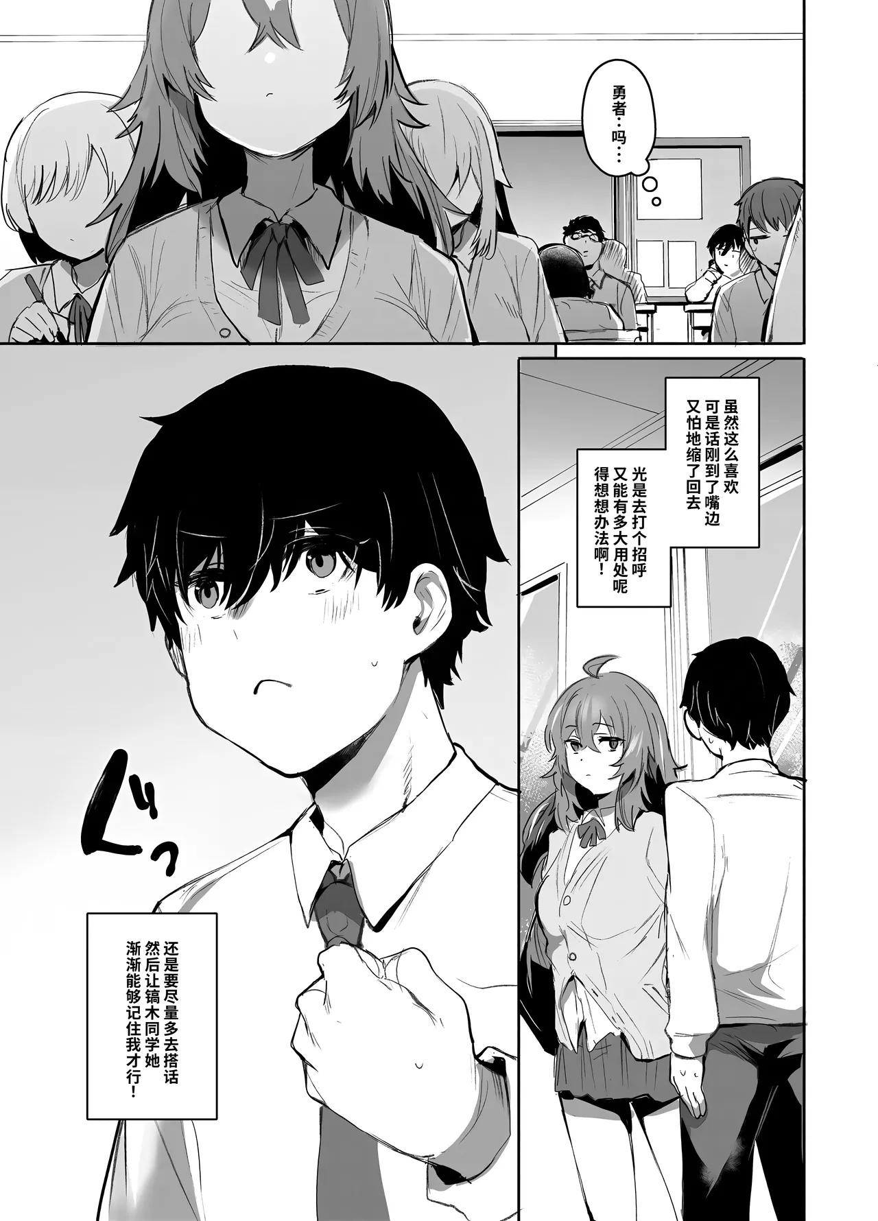 Maou Hime wa Koui ga Jakuten | 凌寒雪与爱意中融化 - Page 8