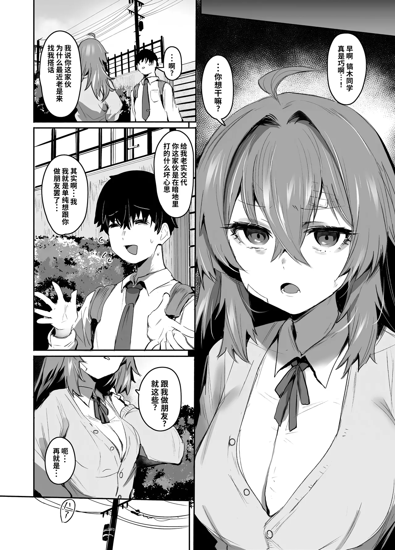 Maou Hime wa Koui ga Jakuten | 凌寒雪与爱意中融化 - Page 9