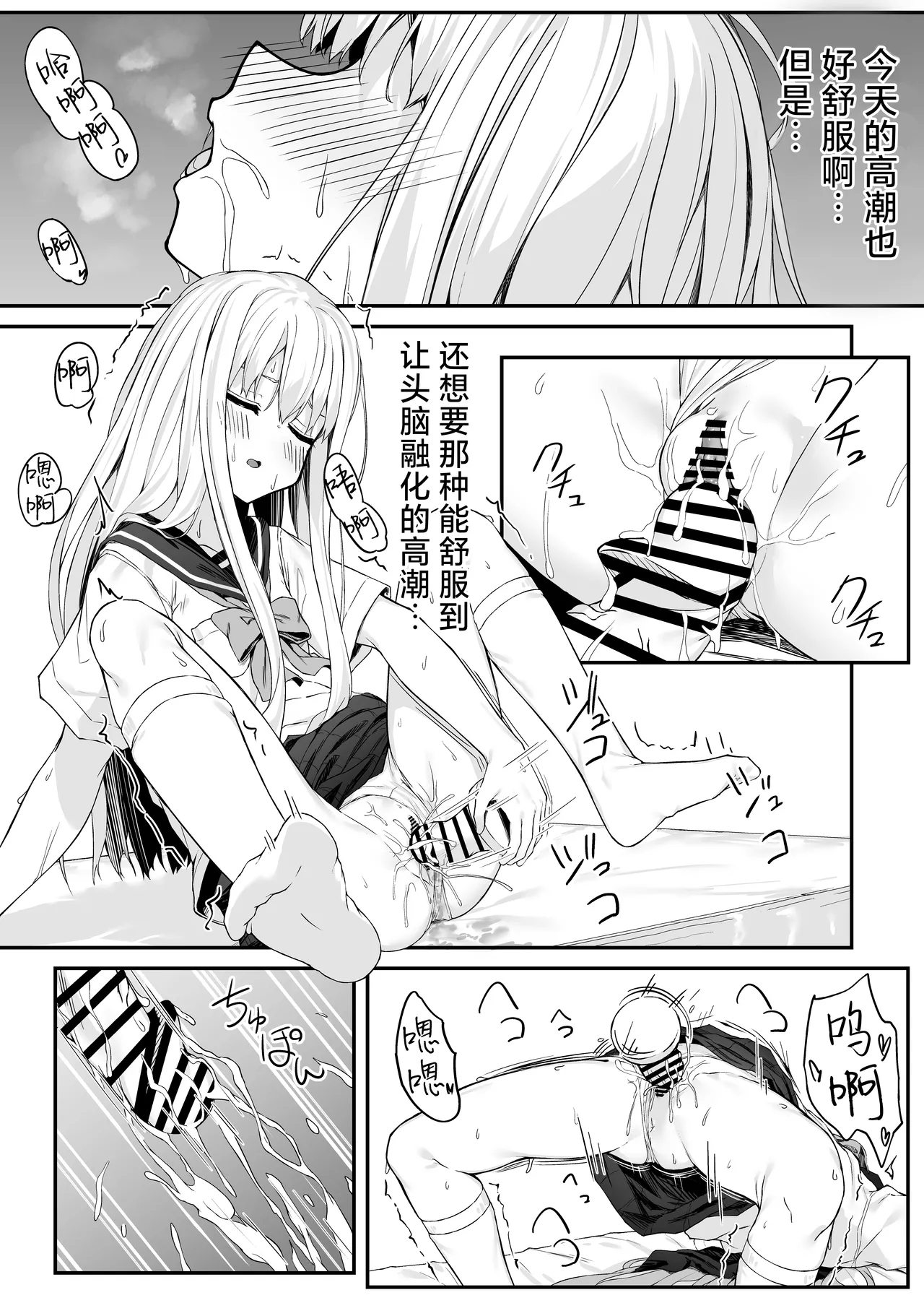 Takahashi-kun Ochinchin Kashite Kudasai! | 请把高桥君的肉棒借给我用一下吧！ - Page 10