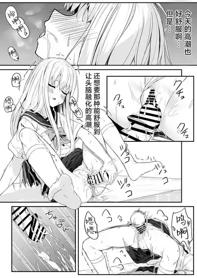 Takahashi-kun Ochinchin Kashite Kudasai! | 请把高桥君的肉棒借给我用一下吧！ 10