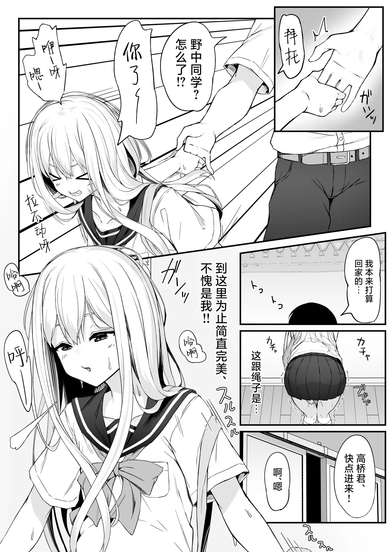 Takahashi-kun Ochinchin Kashite Kudasai! | 请把高桥君的肉棒借给我用一下吧！ - Page 15