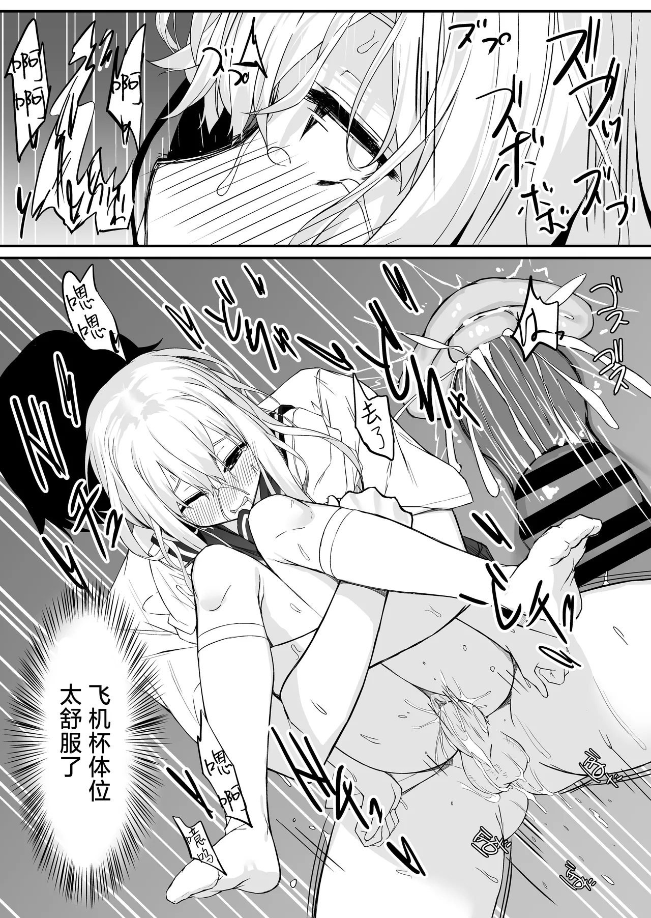 Takahashi-kun Ochinchin Kashite Kudasai! | 请把高桥君的肉棒借给我用一下吧！ - Page 31