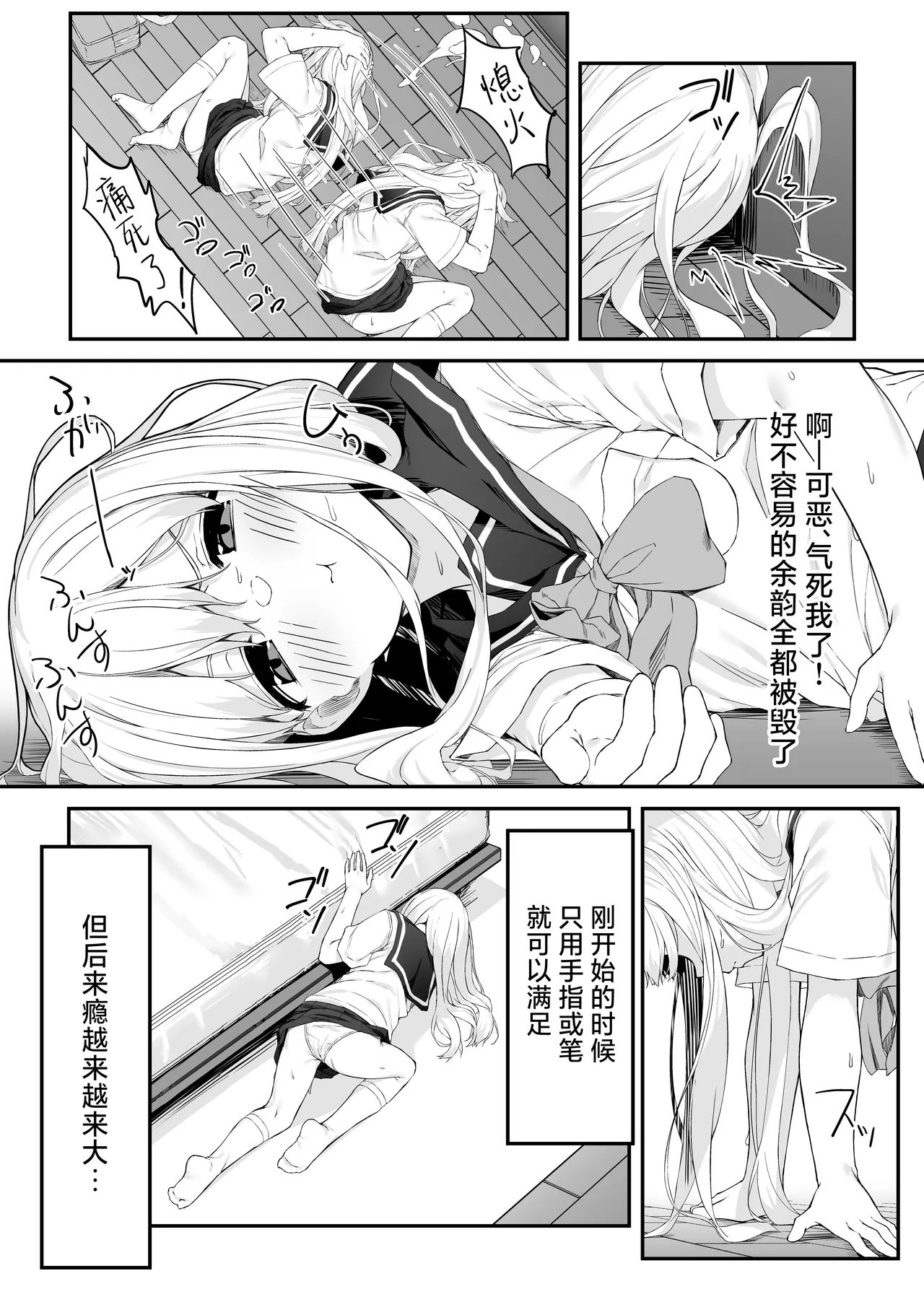 Takahashi-kun Ochinchin Kashite Kudasai! | 请把高桥君的肉棒借给我用一下吧！ - Page 6