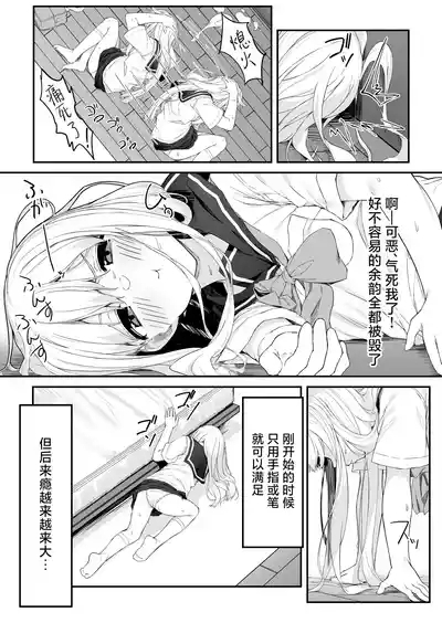 Takahashi-kun Ochinchin Kashite Kudasai! | 请把高桥君的肉棒借给我用一下吧！ 6