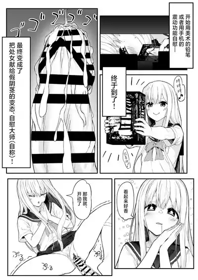 Takahashi-kun Ochinchin Kashite Kudasai! | 请把高桥君的肉棒借给我用一下吧！ 7