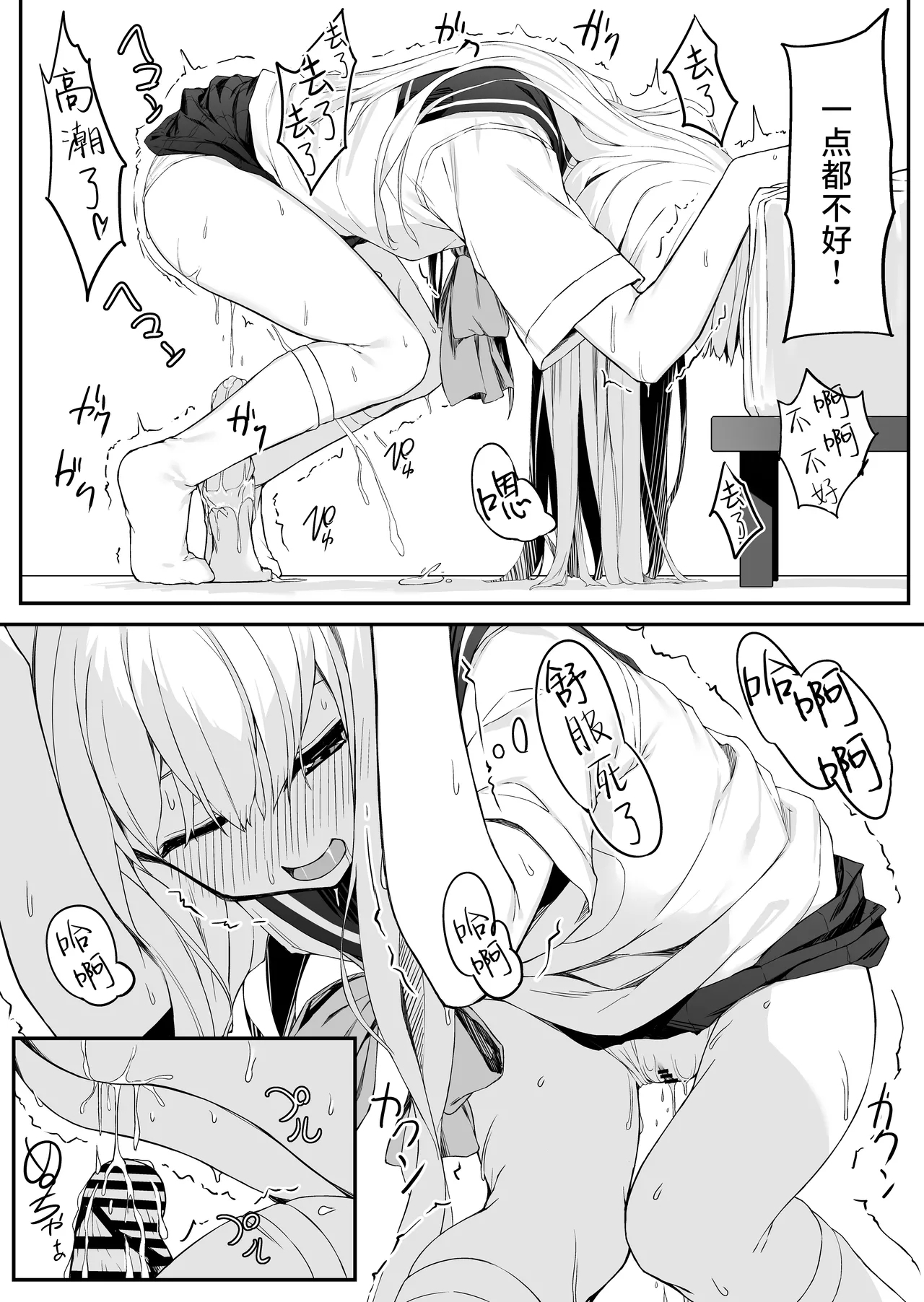 Takahashi-kun Ochinchin Kashite Kudasai! | 请把高桥君的肉棒借给我用一下吧！ - Page 9