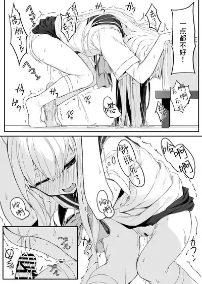 Takahashi-kun Ochinchin Kashite Kudasai! | 请把高桥君的肉棒借给我用一下吧！ 9