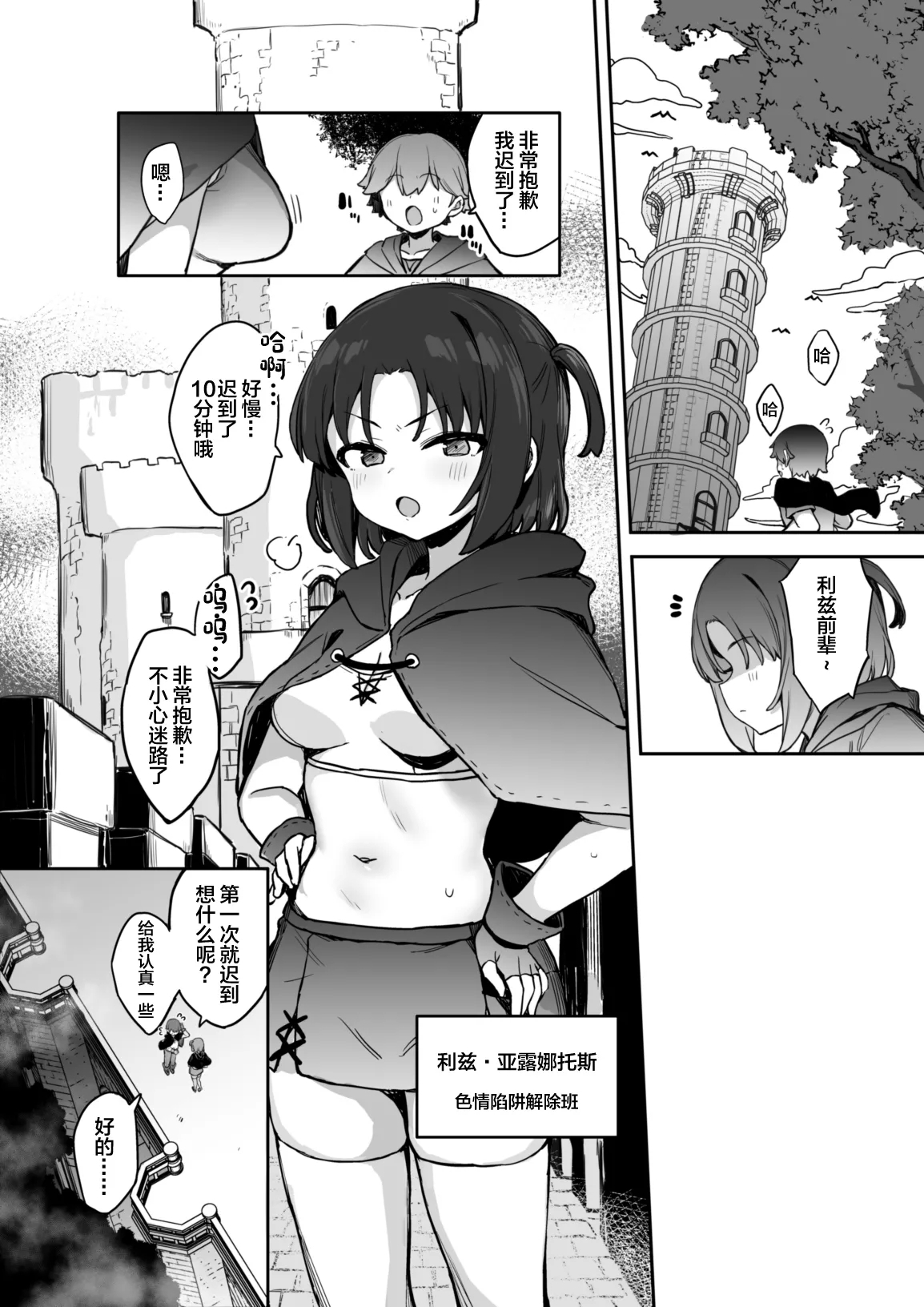 [たまたま山脈 (たまたぬき)] エロトラップ解除班イきます!! [中国翻訳] [DL版] - Hentaiaz.com - 2