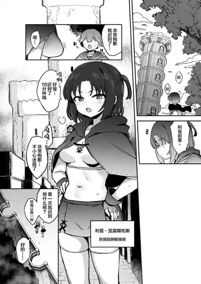 Ero Torappu Kaijo Han Ikimasu!! 2