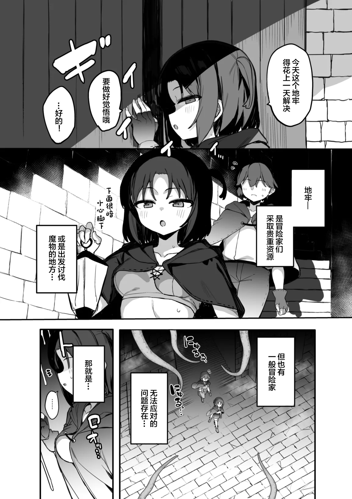 [たまたま山脈 (たまたぬき)] エロトラップ解除班イきます!! [中国翻訳] [DL版] - Hentaiaz.com - 3