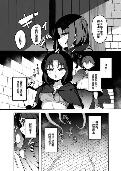 Ero Torappu Kaijo Han Ikimasu!! 3