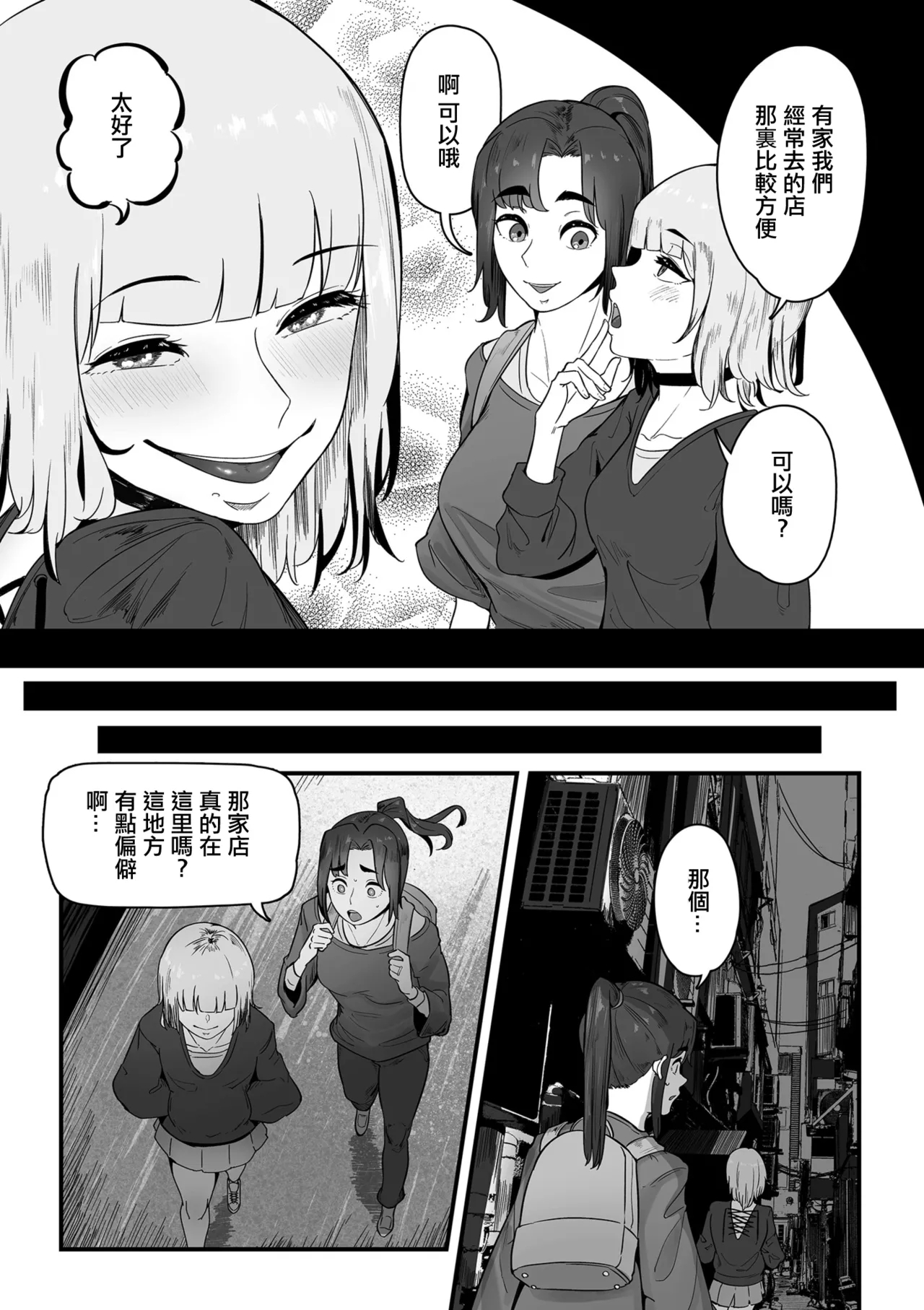 妊活人妻販売中_前編 - Page 11