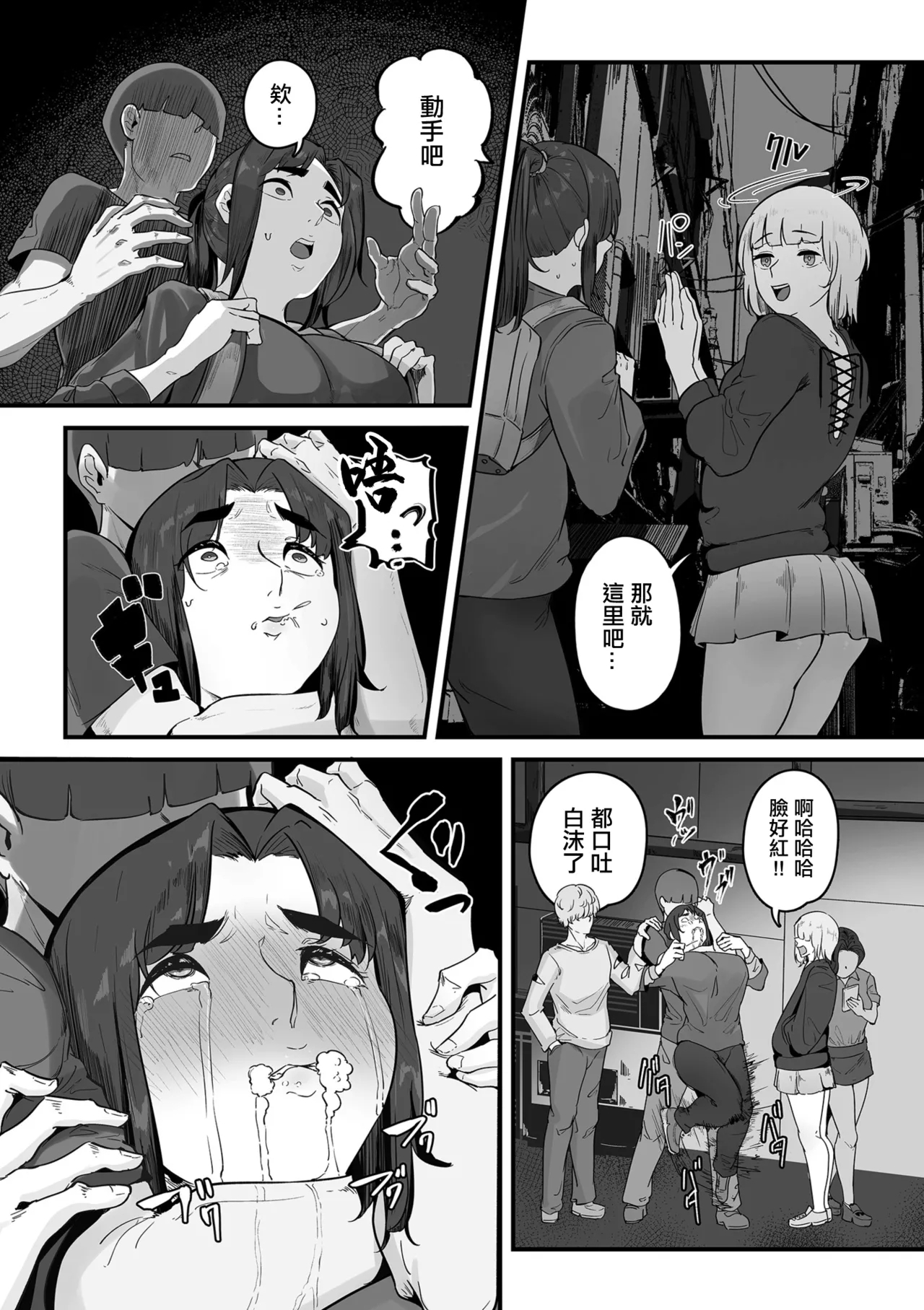 妊活人妻販売中_前編 - Page 12