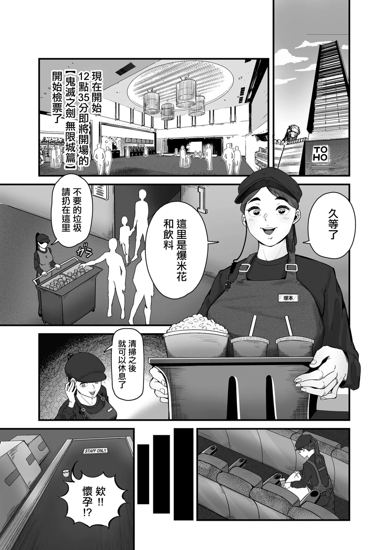 妊活人妻販売中_前編 - Page 5