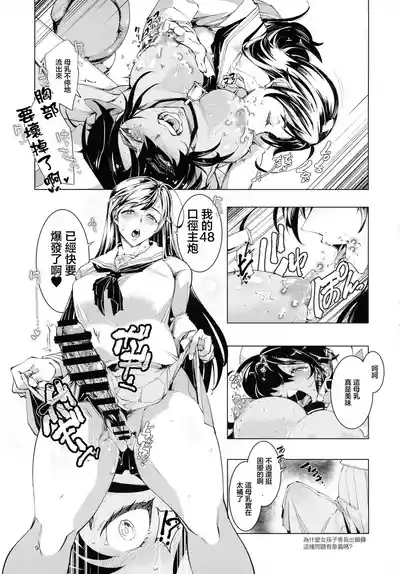 妊活人妻販売中_前編 9