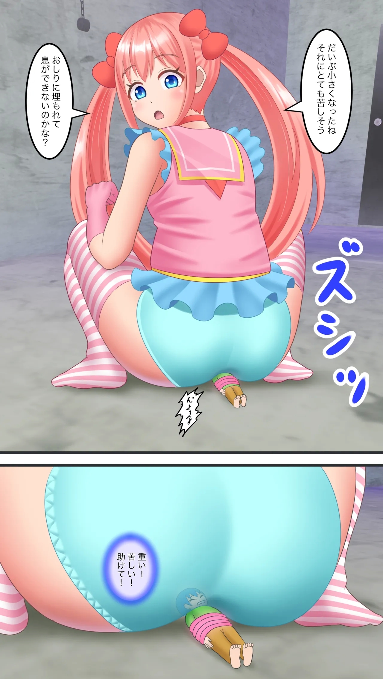 魔法少女 - Page 10