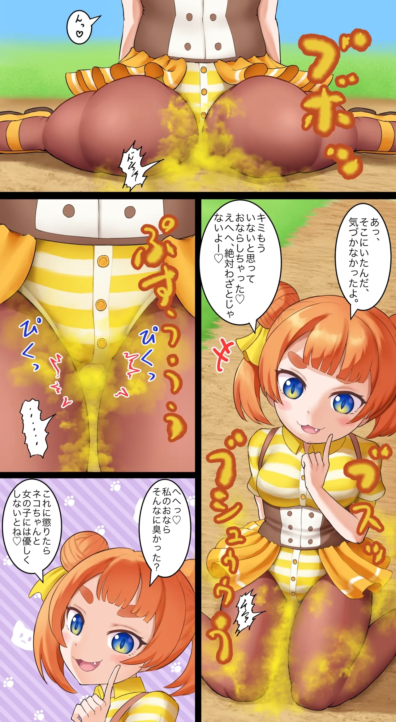 魔法少女 - Page 22