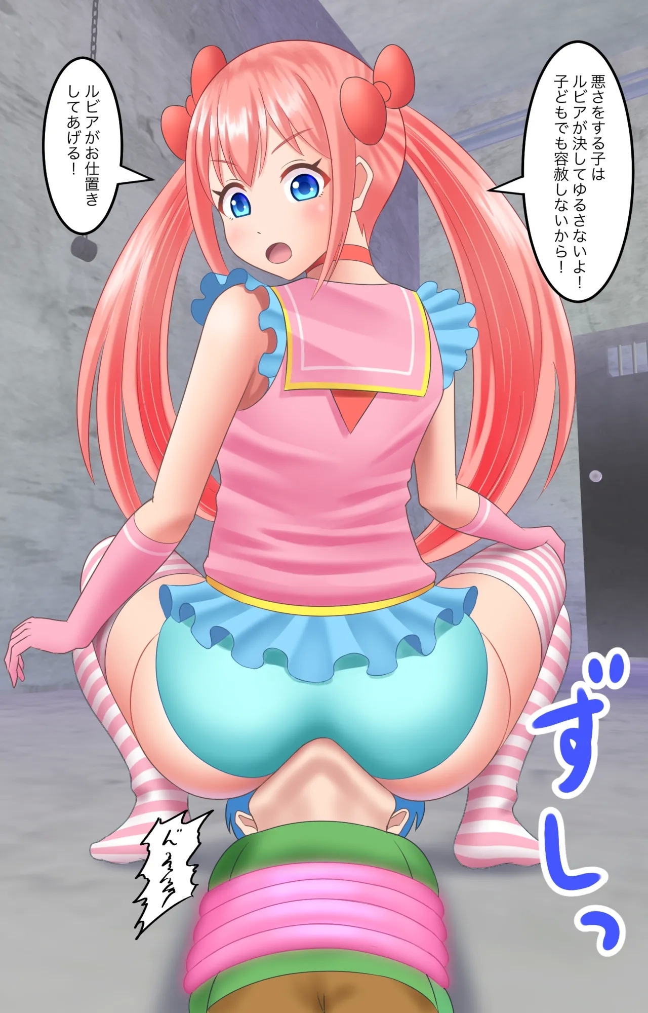 魔法少女 - Page 8