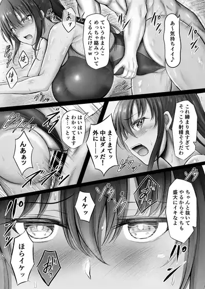 Suiei-bu na Cool na Kanojo ga Netorareru Made 4