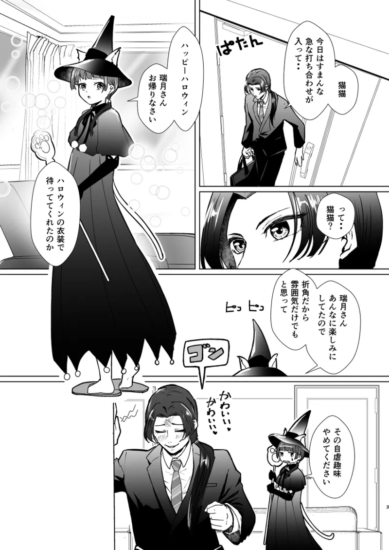 (ōen HalloweenNight(Kusuriya no Hitorigoto] 2