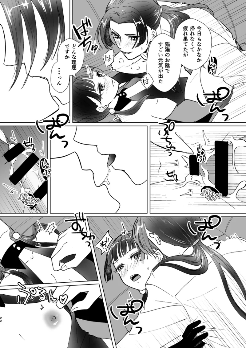 (ōen HalloweenNight(Kusuriya no Hitorigoto] 5