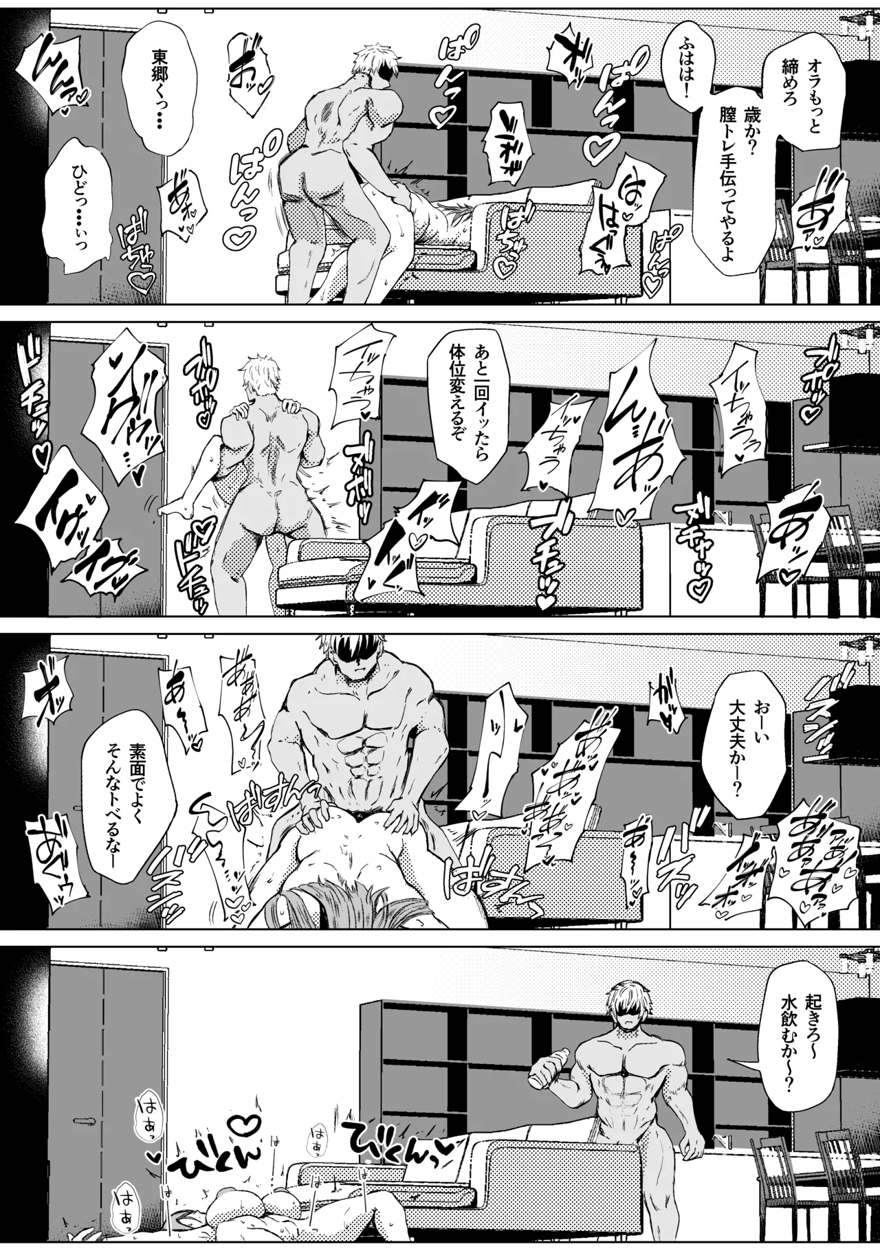 托卵妻マユミ〜ムチムチ性欲妻の肉弾SEX〜 - Page 6