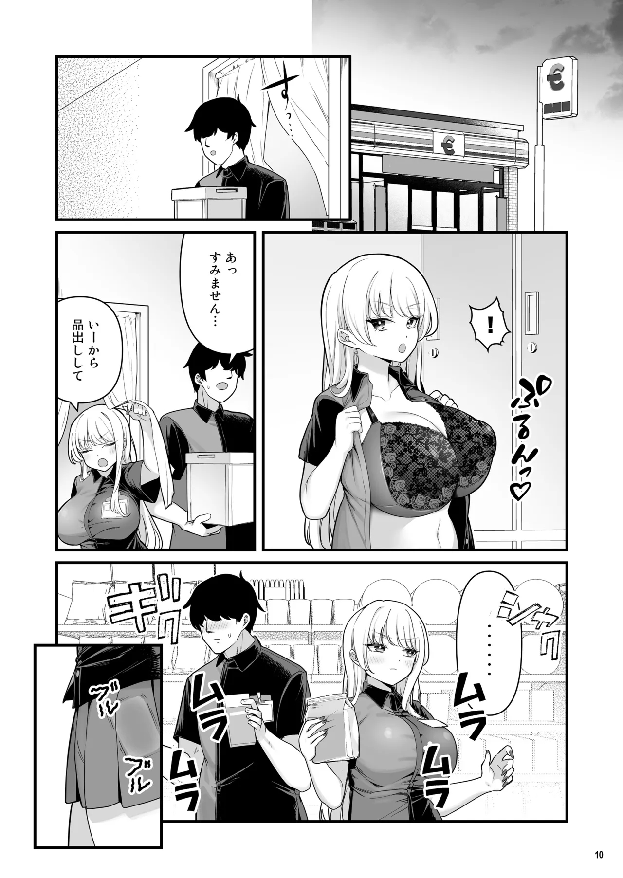 Kareshi Mochi Kyonyuu Beit Gal to Mechakucha Sex shita Hanashi 2 - Page 12