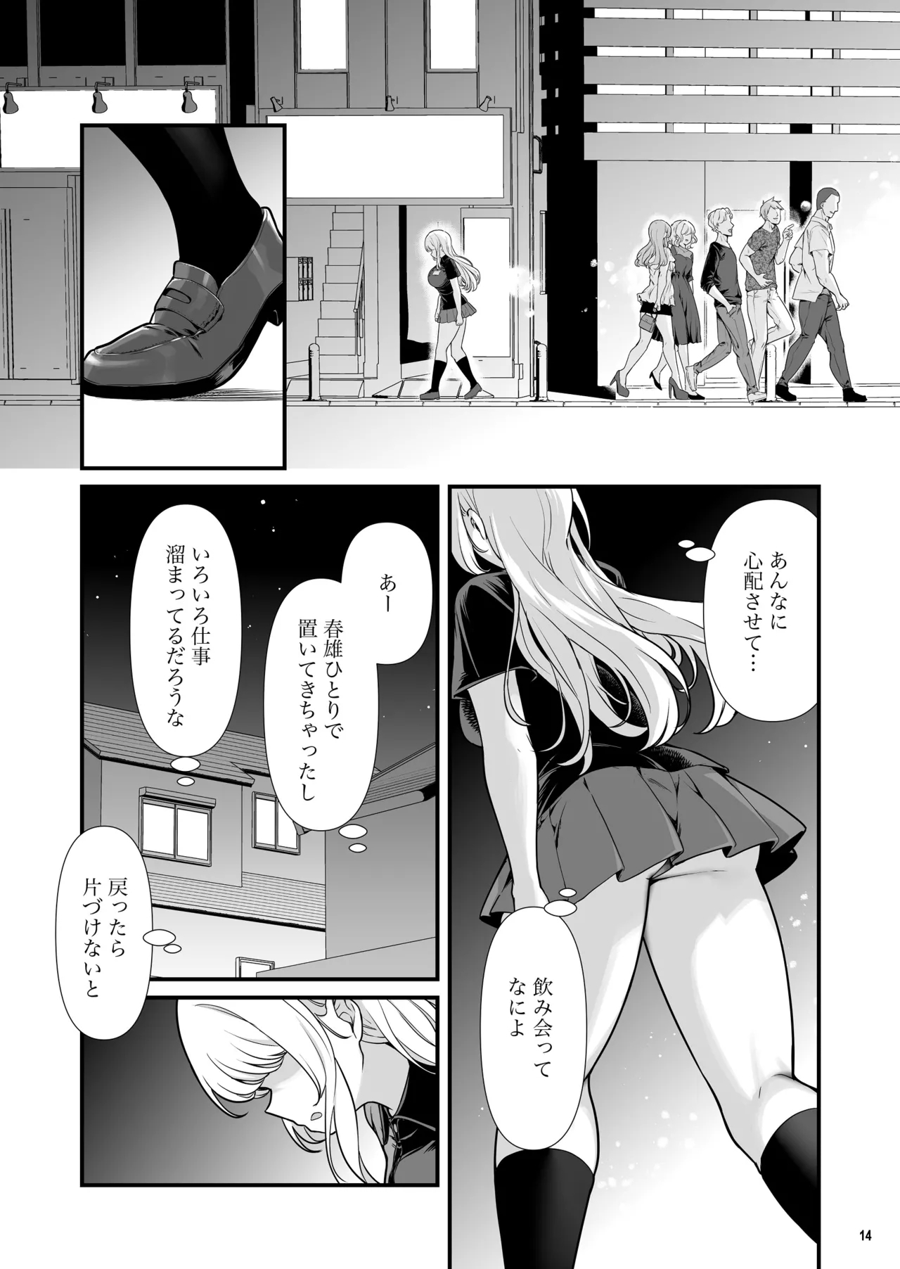 Kareshi Mochi Kyonyuu Beit Gal to Mechakucha Sex shita Hanashi 2 - Page 16