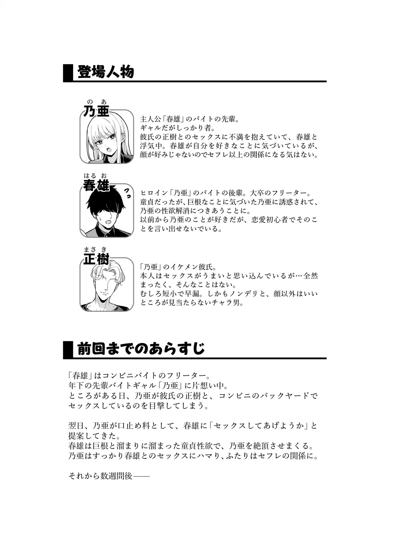 [Maritozzo (BS3)] 彼氏持ち巨乳バイトギャルとめちゃくちゃセックスした話2 - Hentaiaz.com - 2