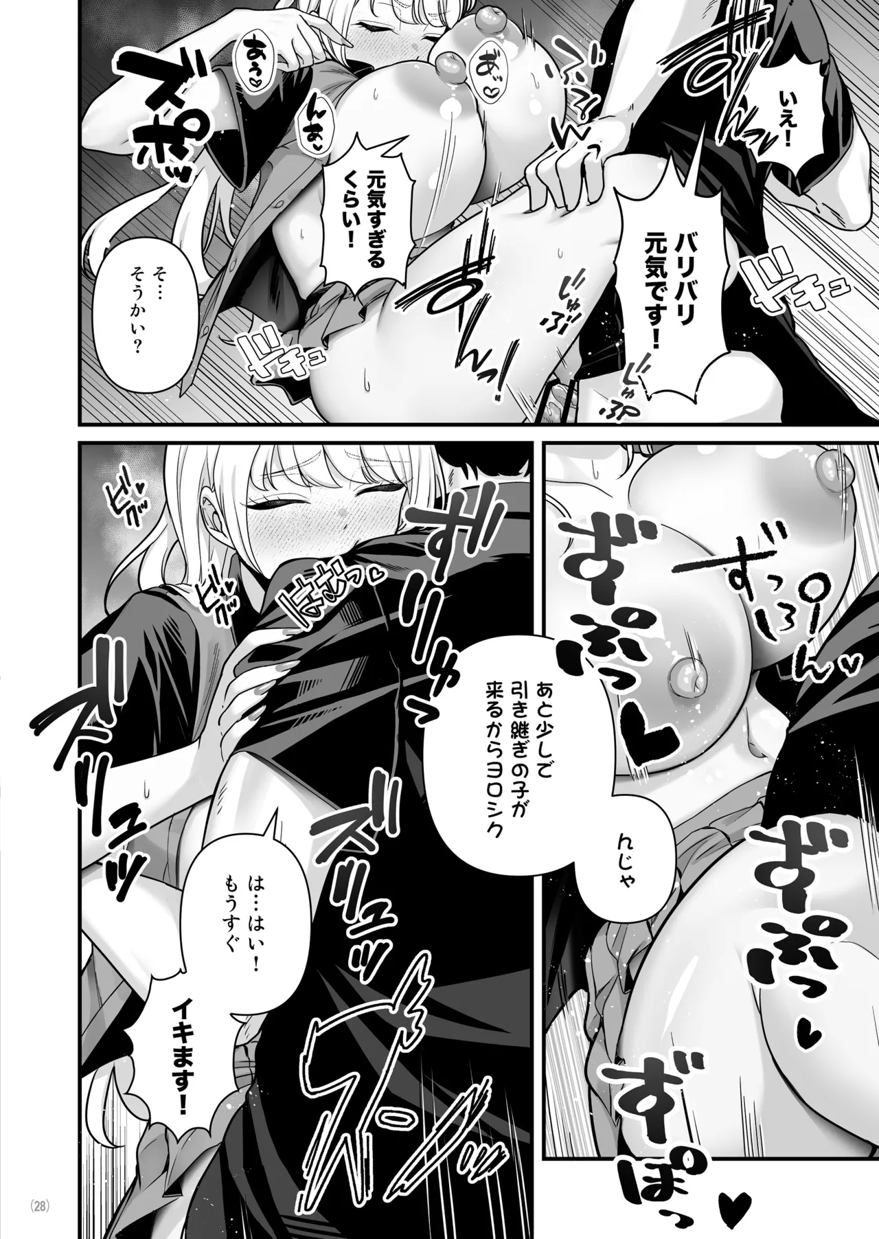 Kareshi Mochi Kyonyuu Beit Gal to Mechakucha Sex shita Hanashi 2 - Page 30