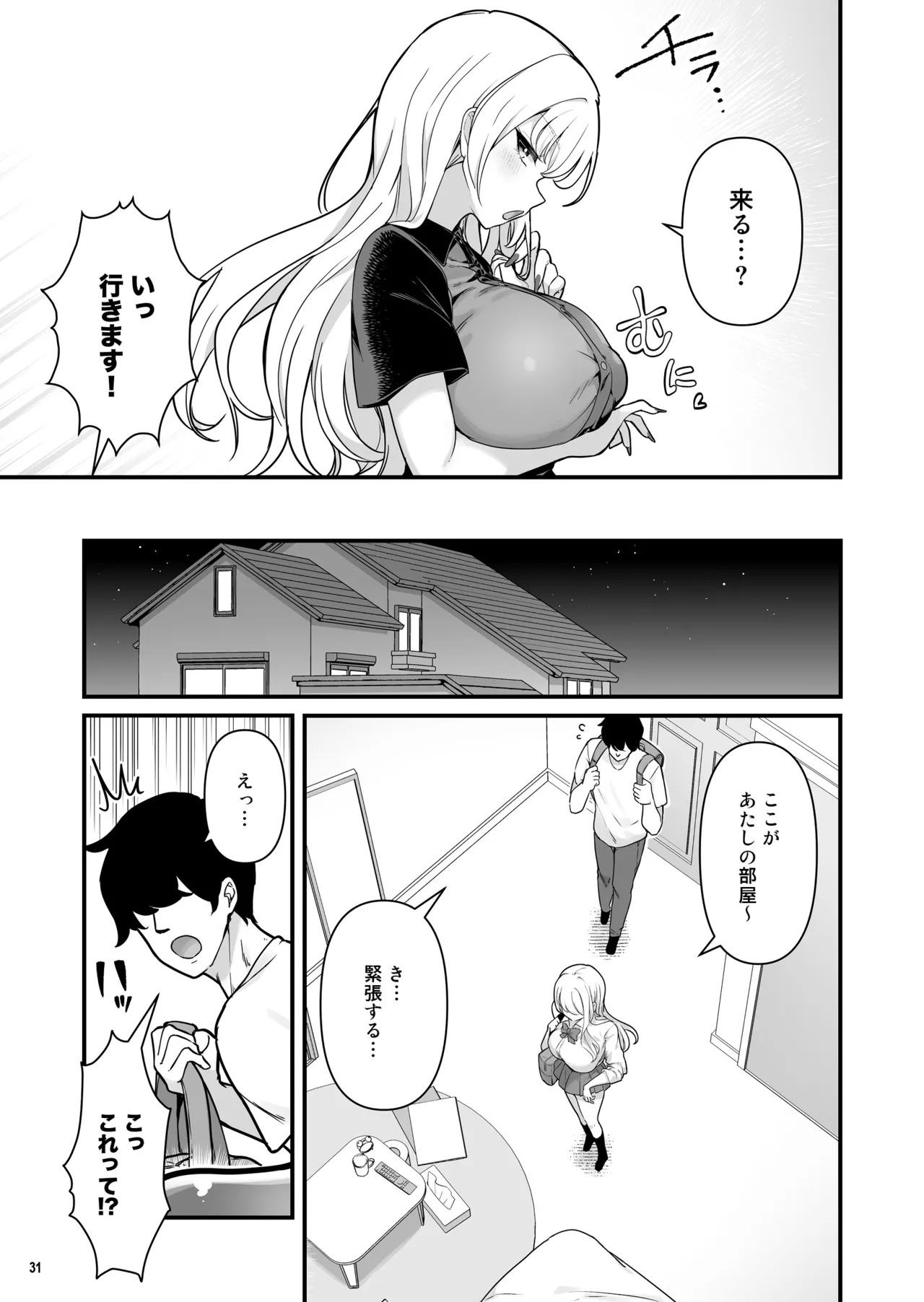 Kareshi Mochi Kyonyuu Beit Gal to Mechakucha Sex shita Hanashi 2 - Page 33