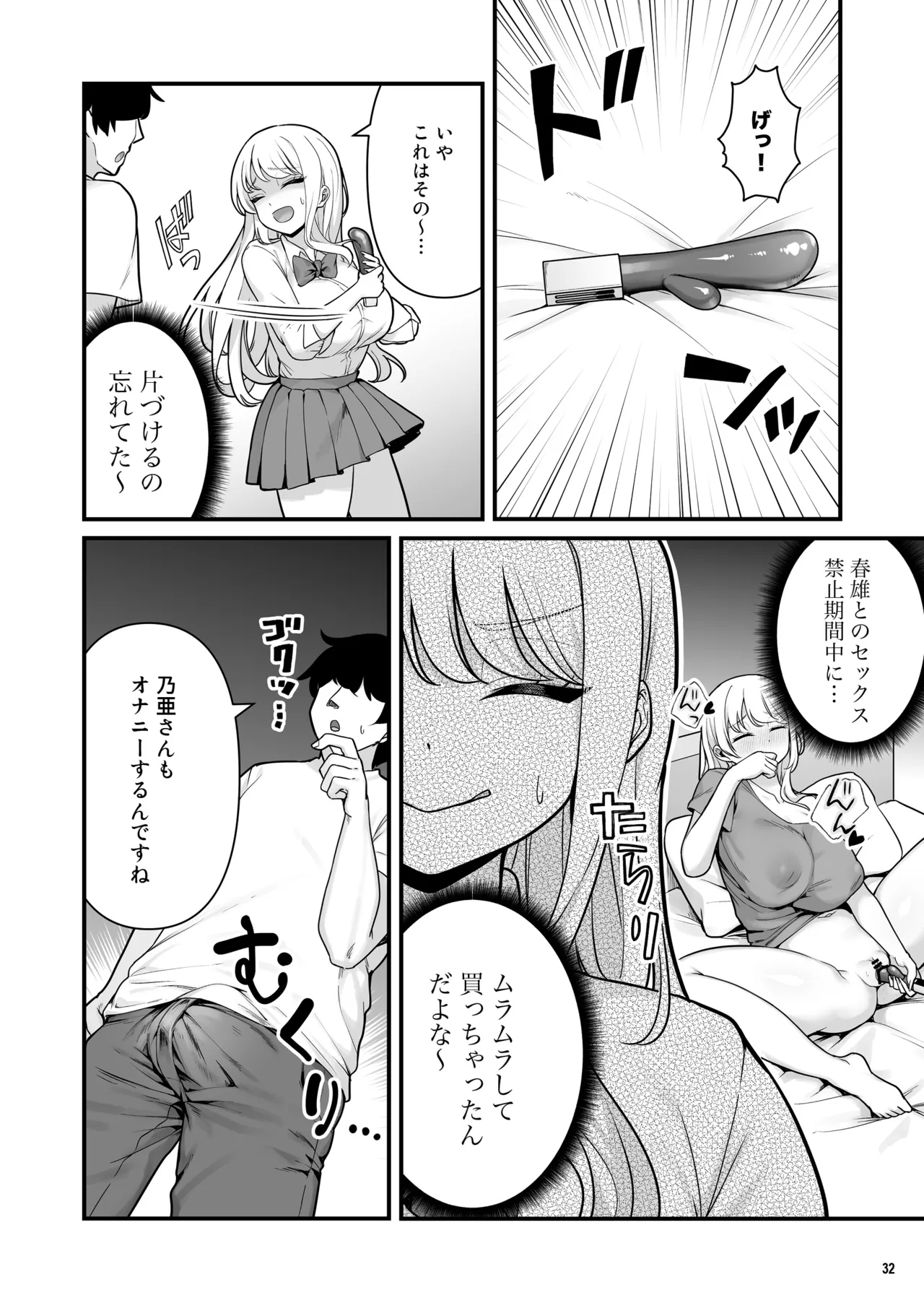 Kareshi Mochi Kyonyuu Beit Gal to Mechakucha Sex shita Hanashi 2 - Page 34