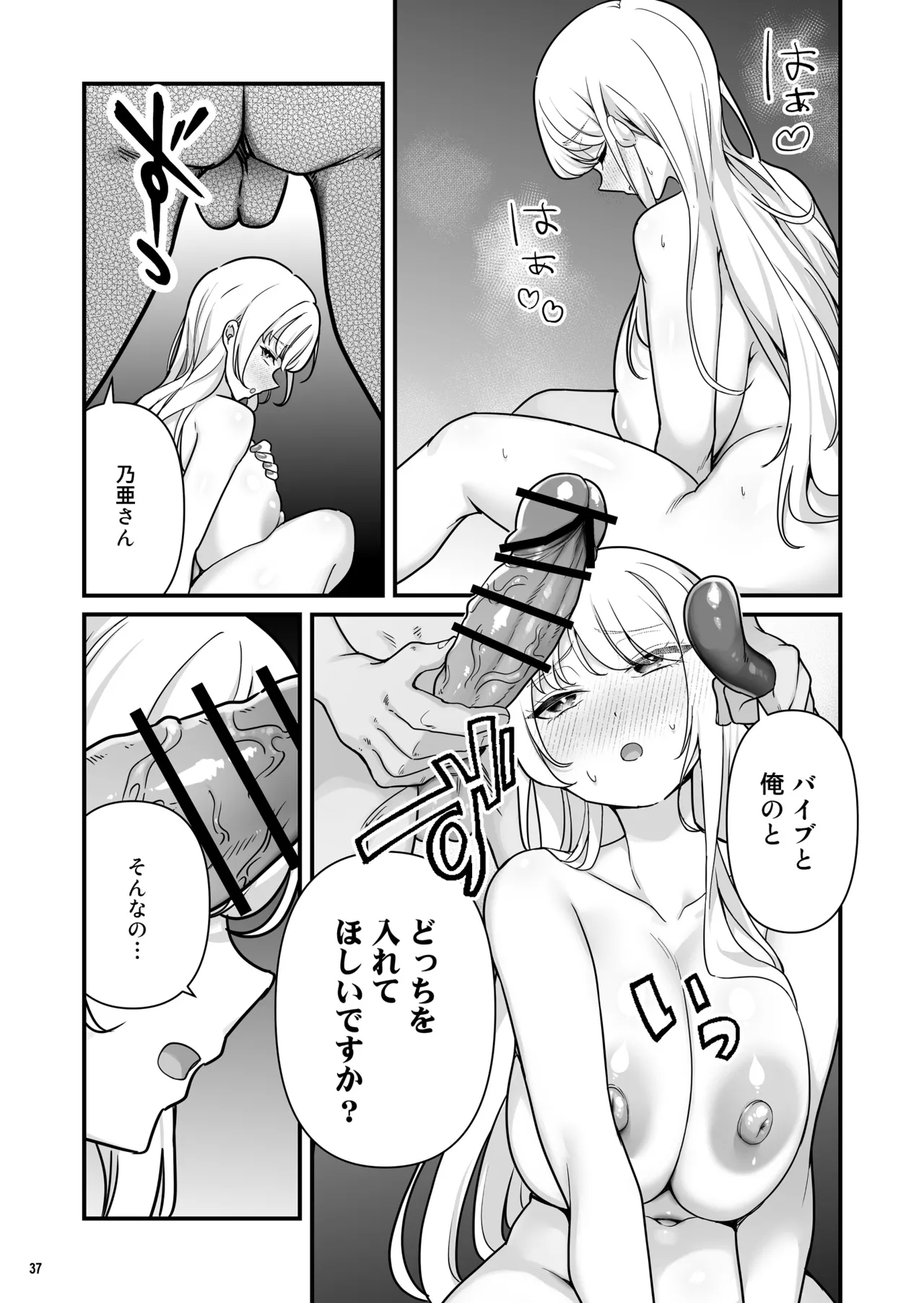Kareshi Mochi Kyonyuu Beit Gal to Mechakucha Sex shita Hanashi 2 - Page 39