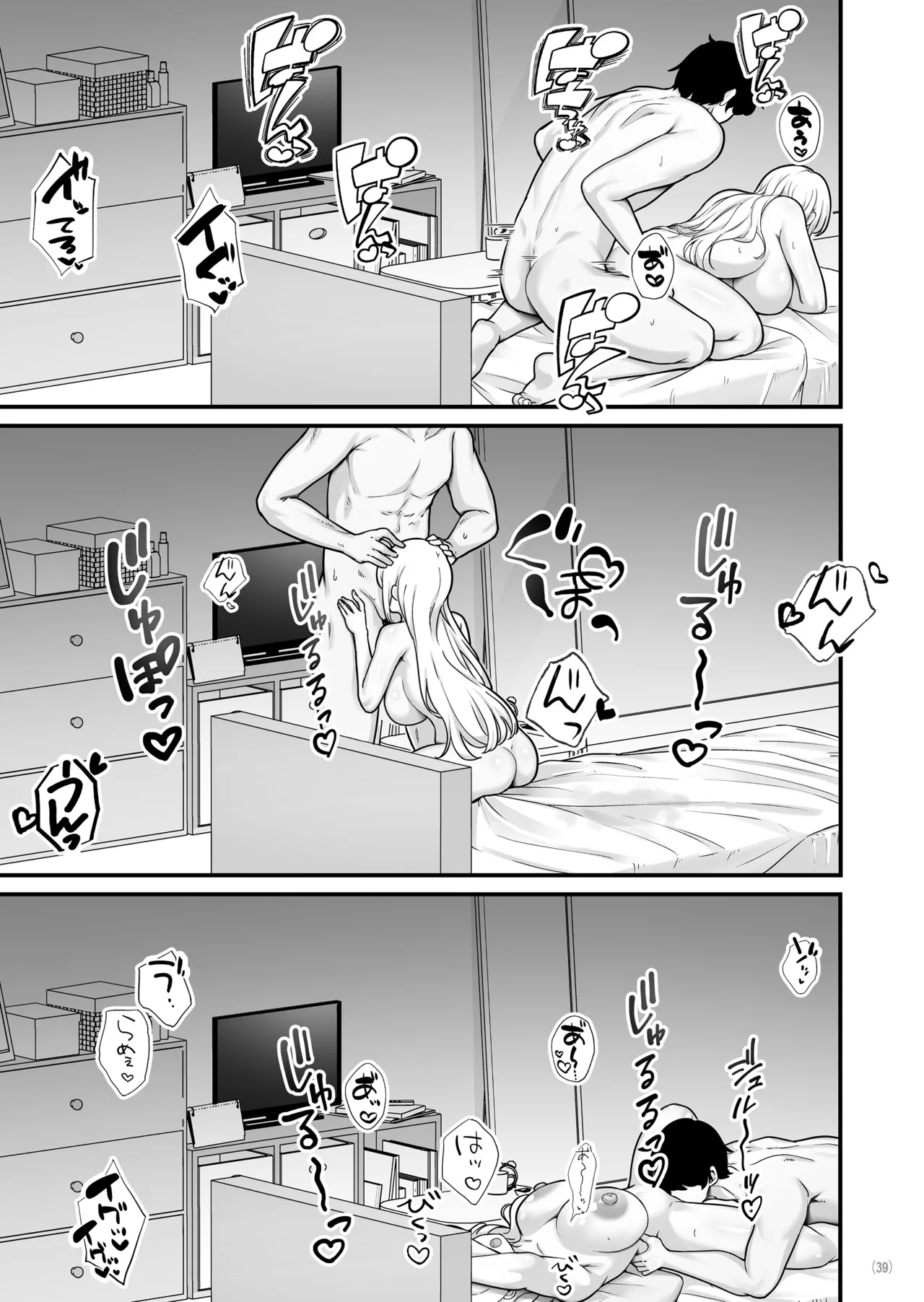 Kareshi Mochi Kyonyuu Beit Gal to Mechakucha Sex shita Hanashi 2 - Page 41