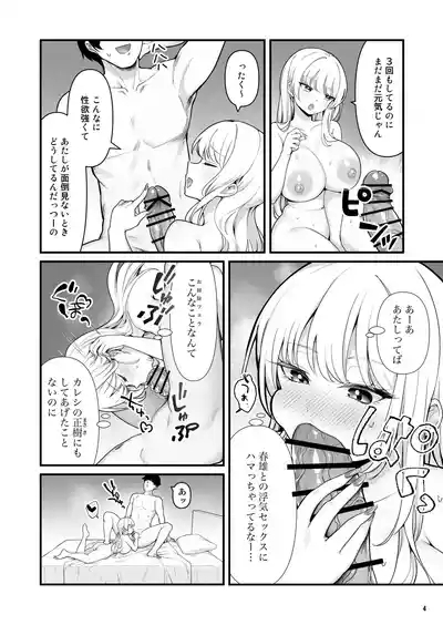 Kareshi Mochi Kyonyuu Beit Gal to Mechakucha Sex shita Hanashi 2 6