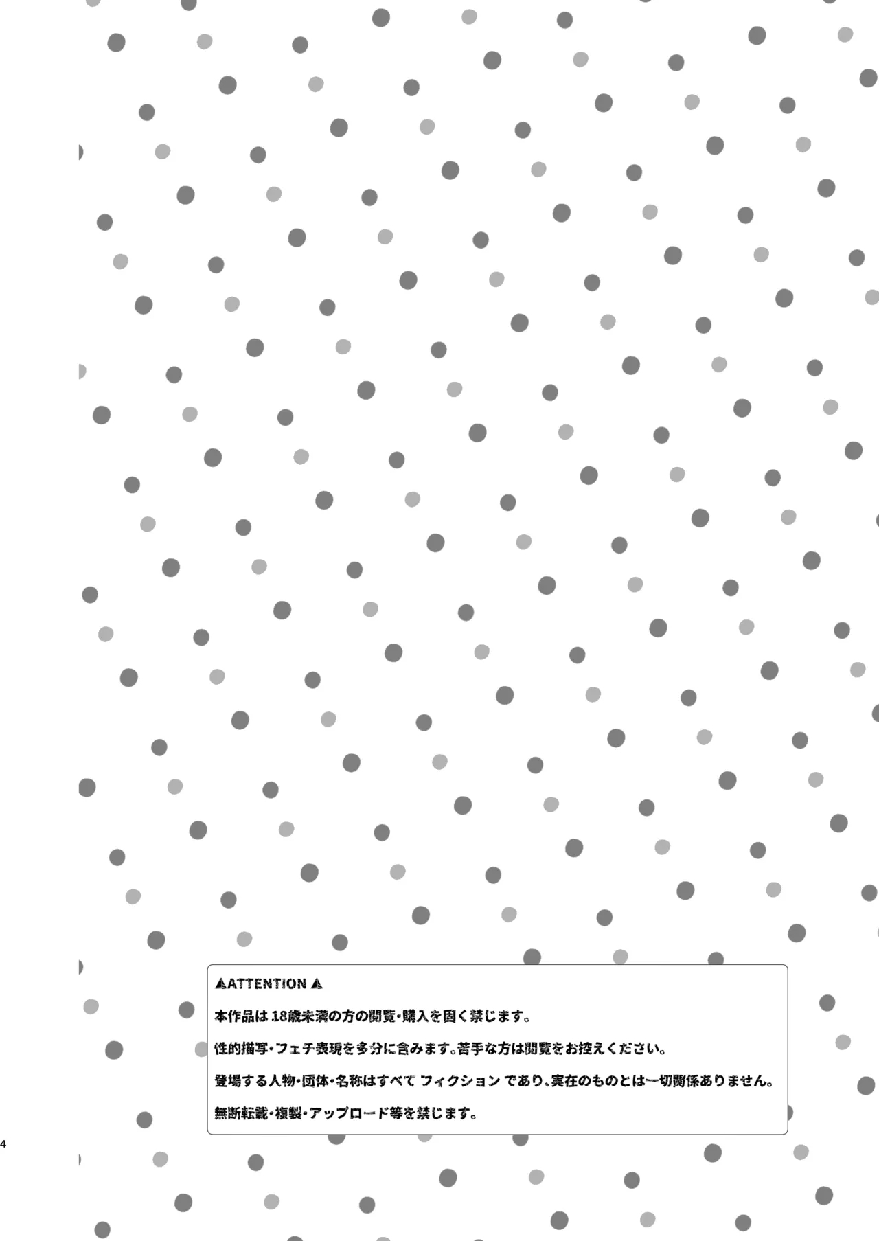 Tachimoderu ken kameraman'onaho ochi - Page 4