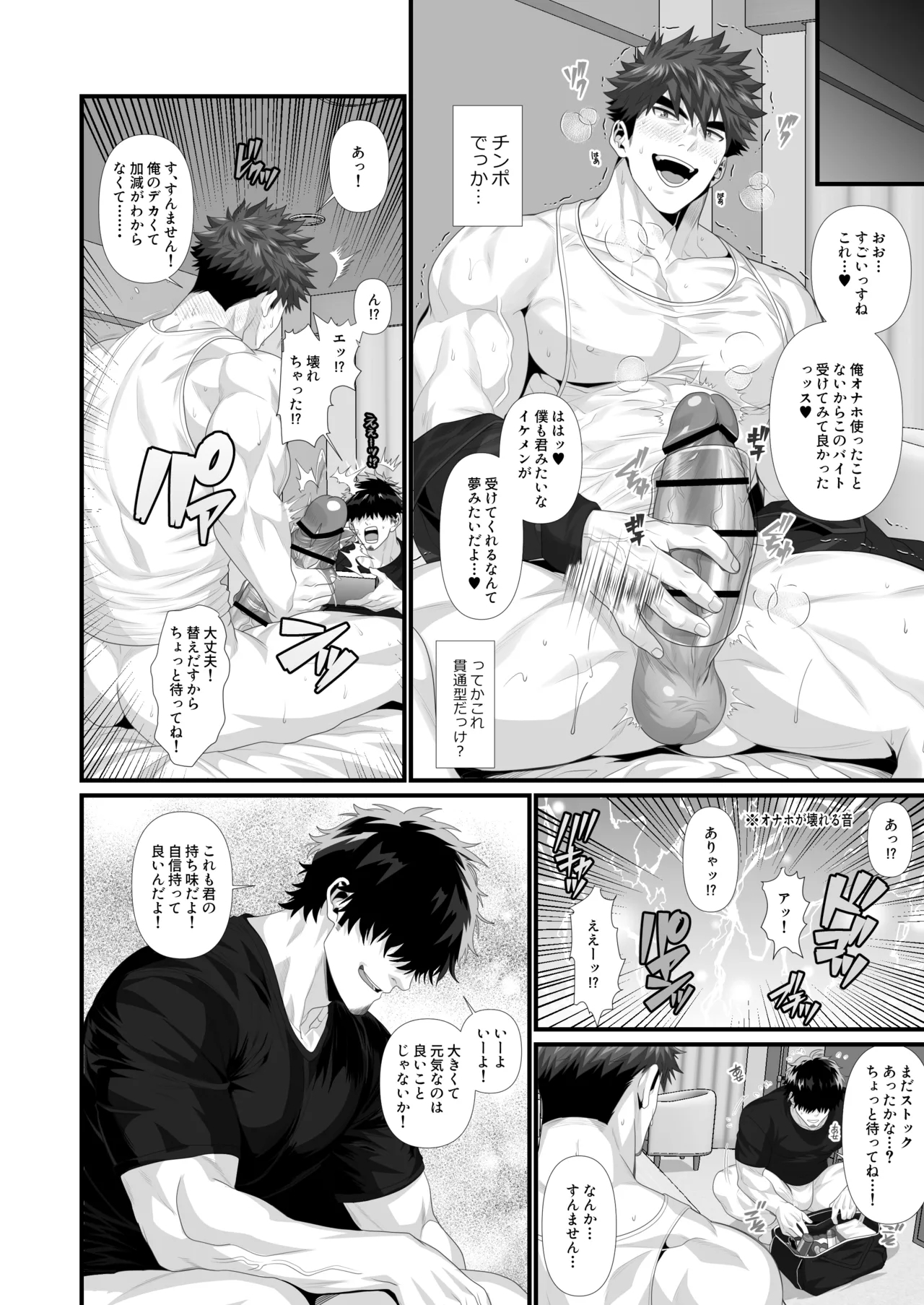 Tachimoderu ken kameraman'onaho ochi - Page 6