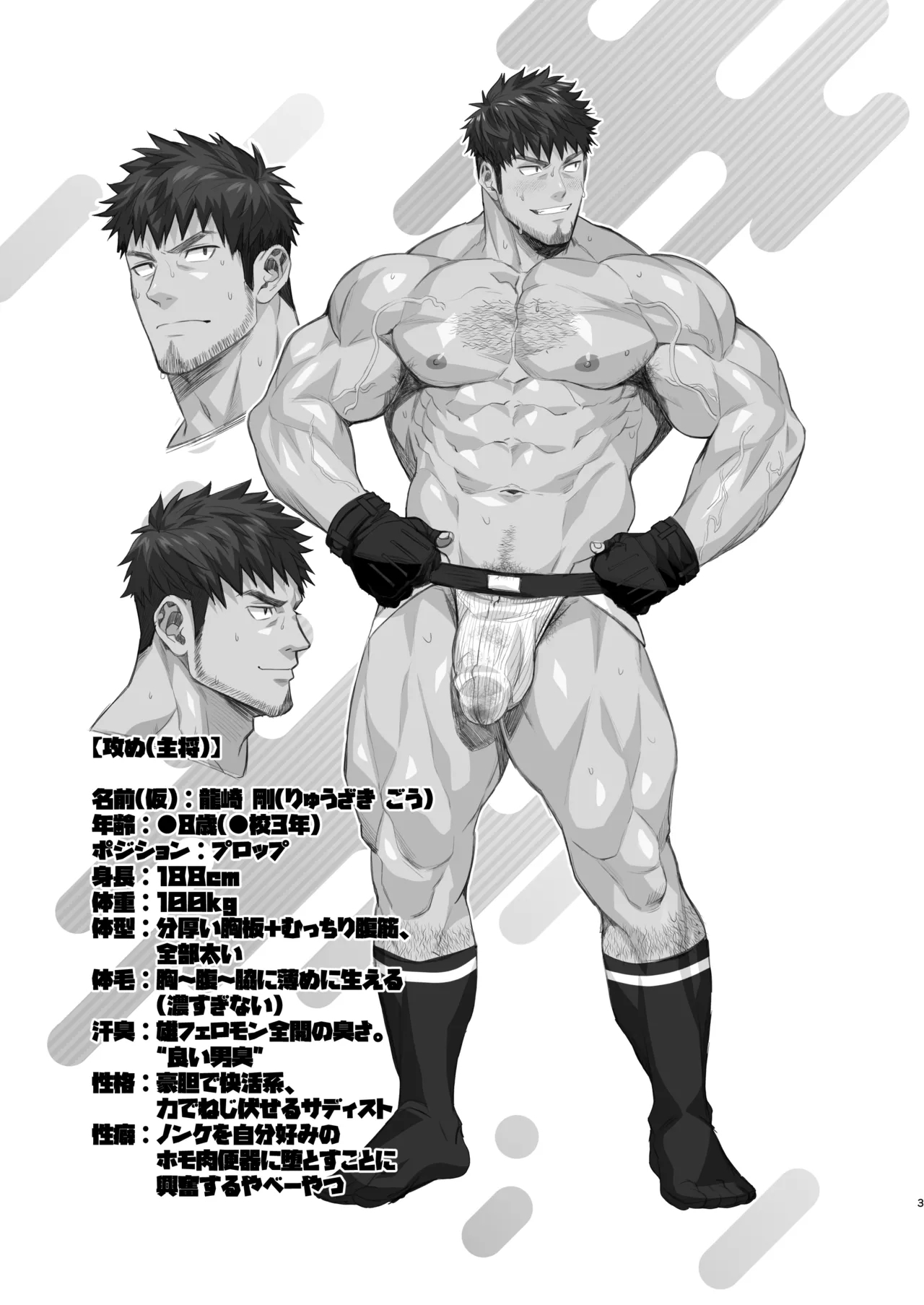 [陽史] ●Kラグビー部オナホ堕ち - Hentaiaz.com - 3