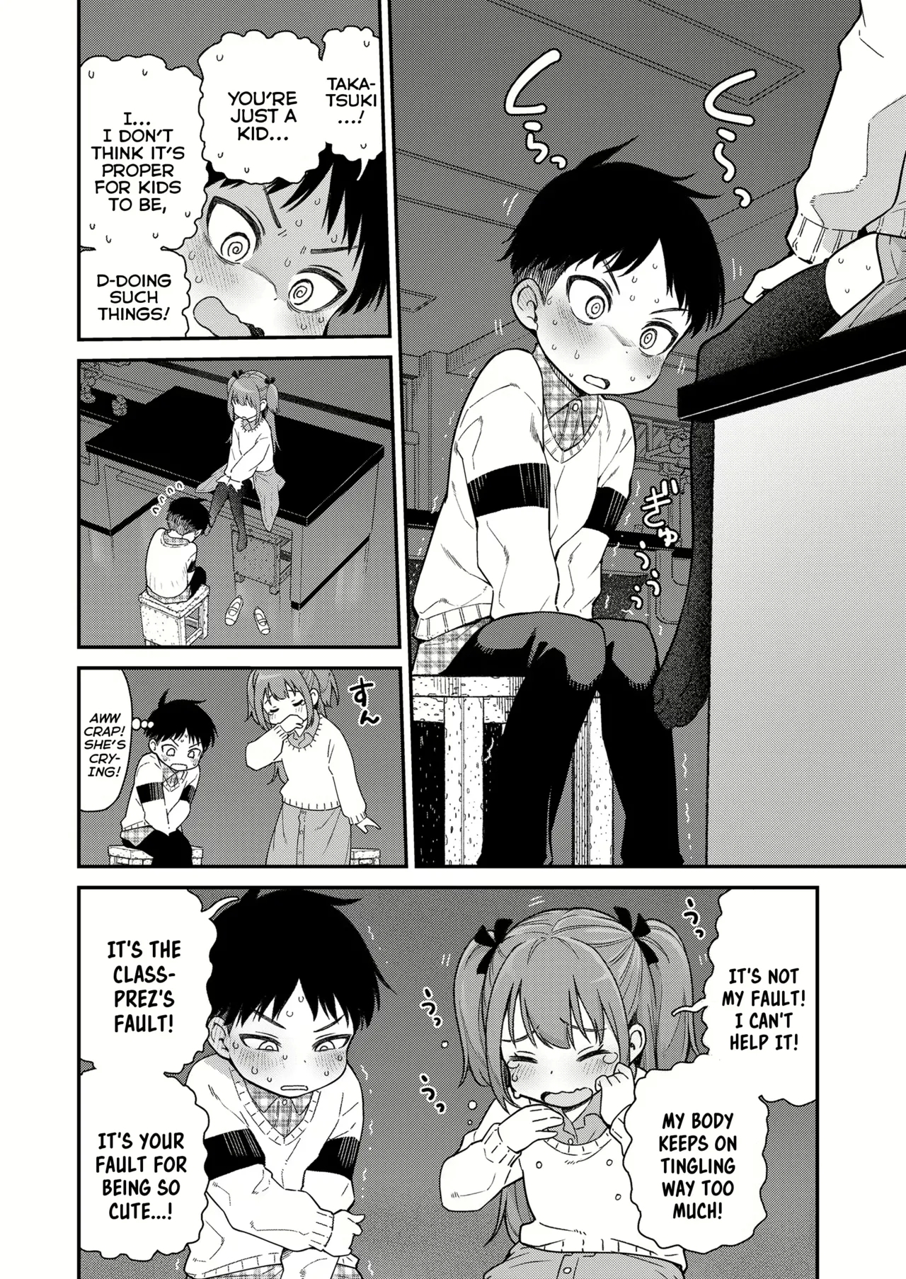 Give Me More - Page 12