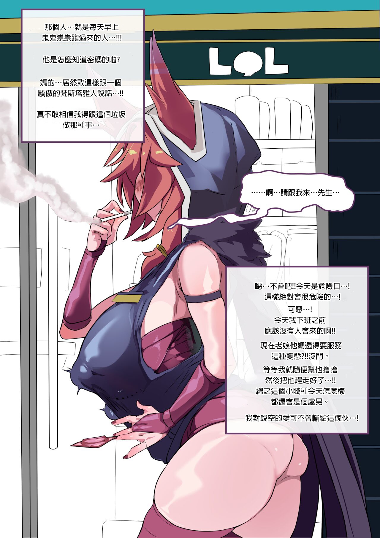 Xayah-Revolution requires money! - Page 10