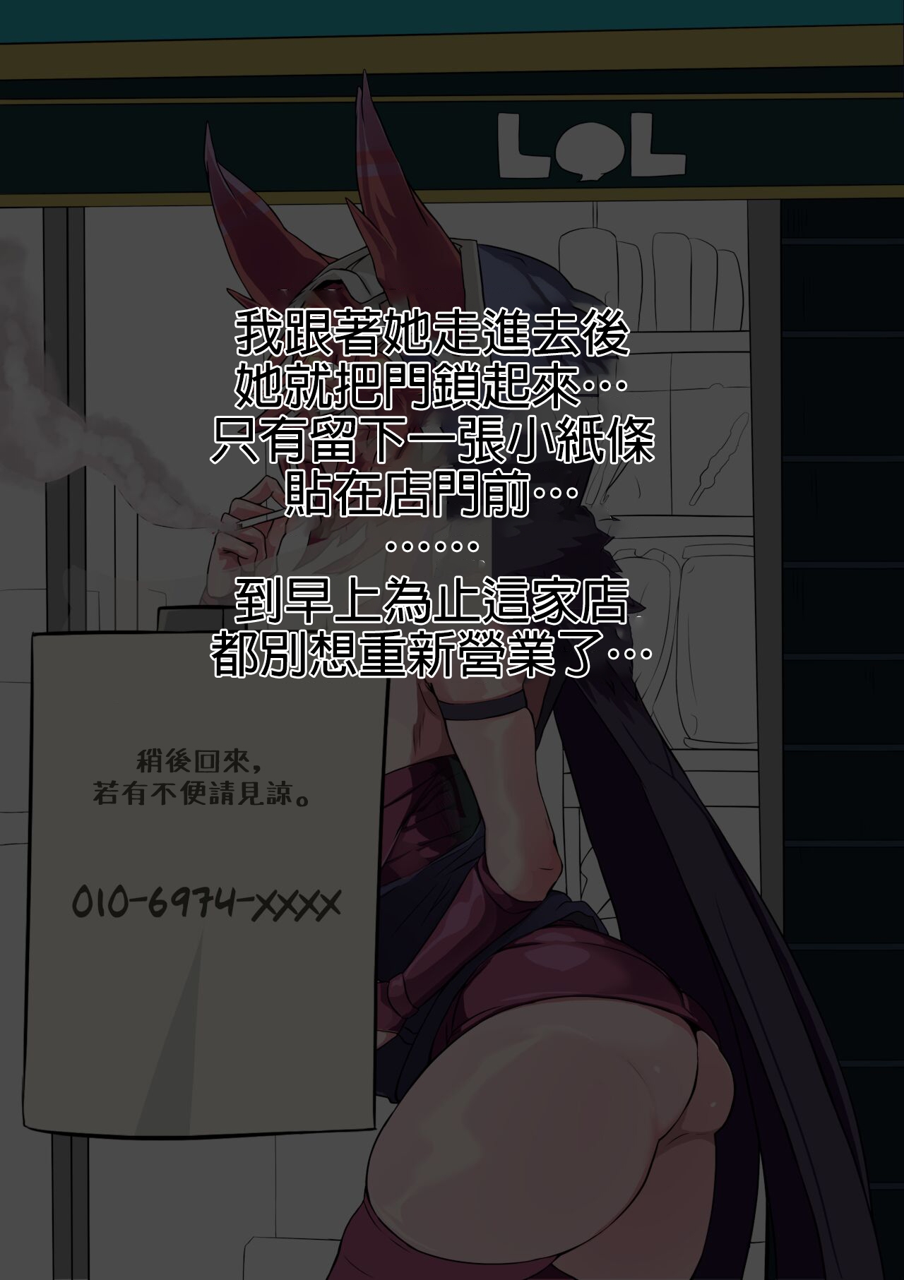 Xayah-Revolution requires money! - Page 11