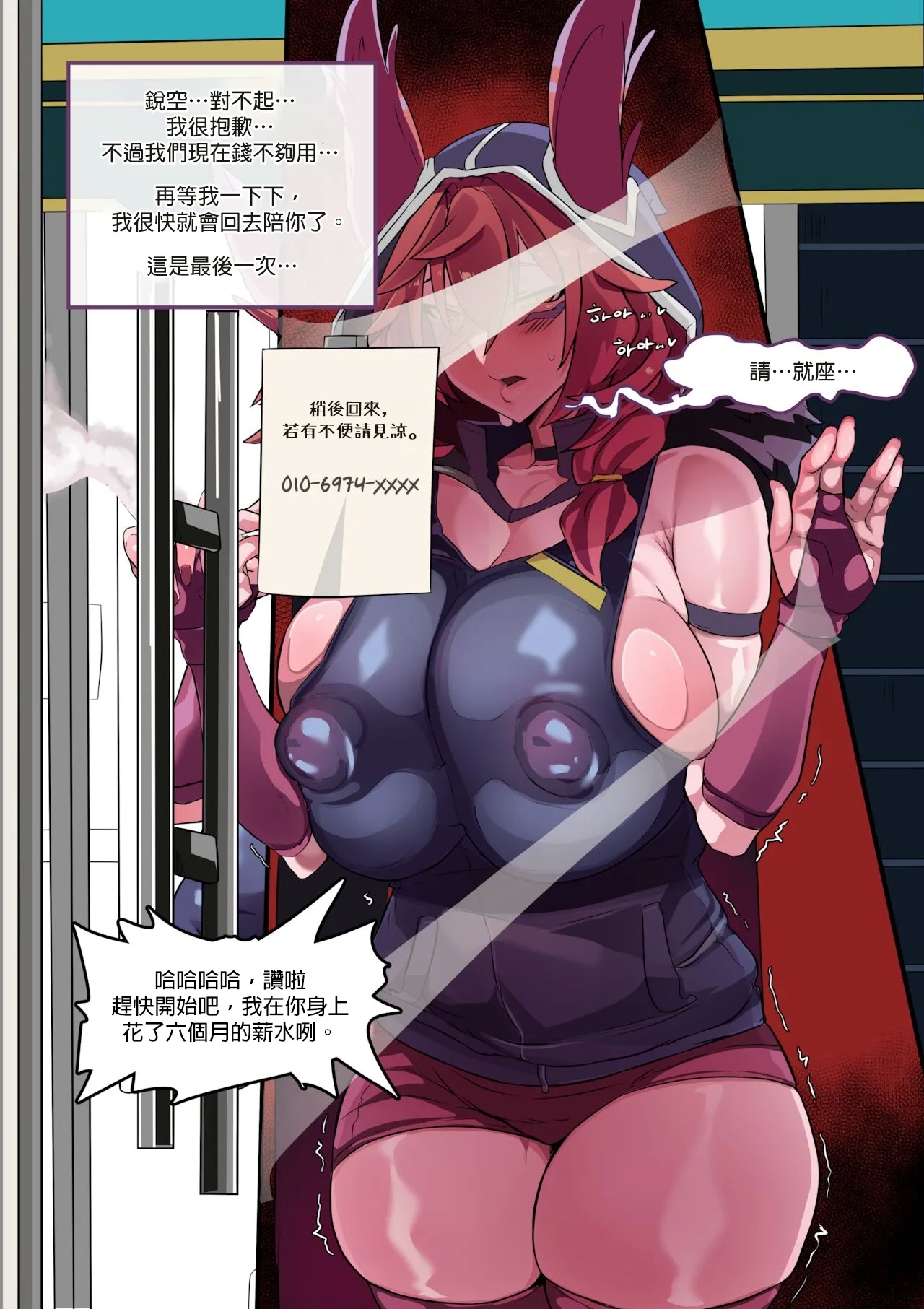 Xayah-Revolution requires money! - Page 12