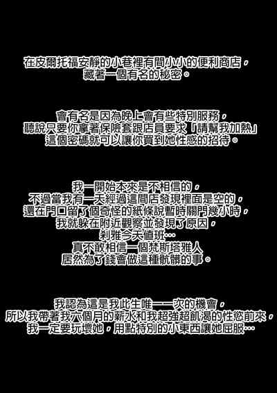 Xayah-Revolution requires money! 2